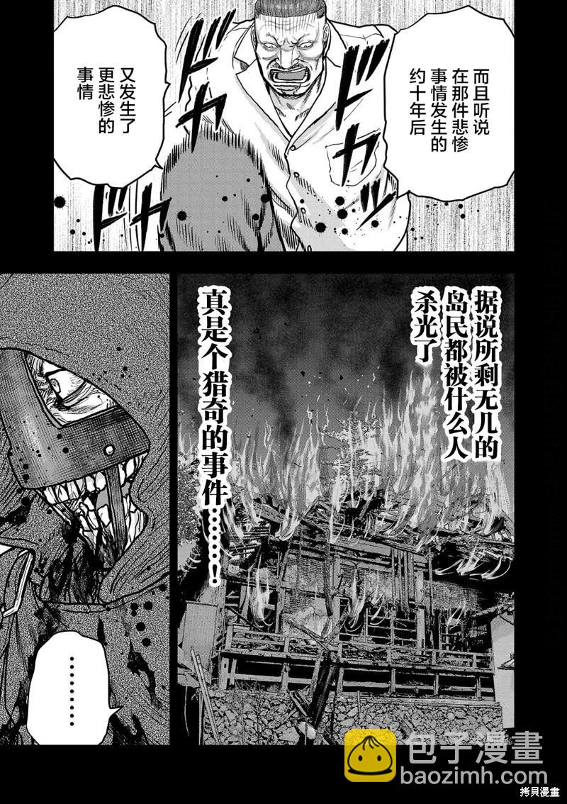 極殺道-格雷戈爾- - 第16話 - 3