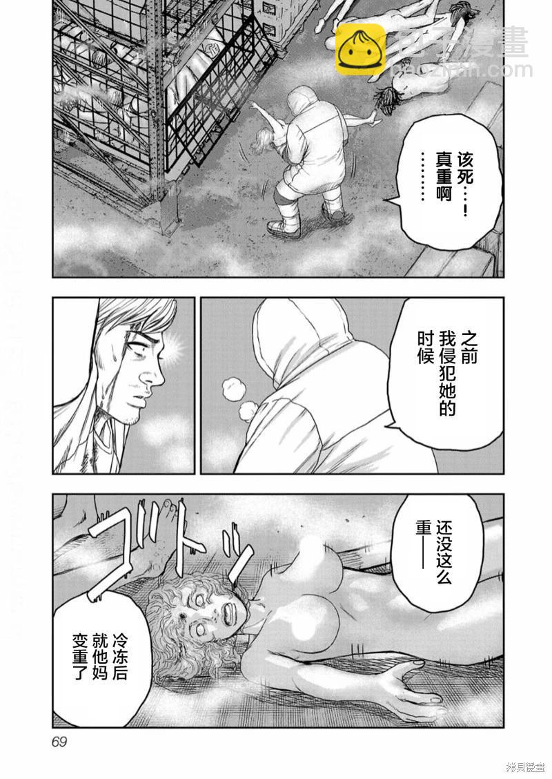 極殺道-格雷戈爾- - 第02話 - 4