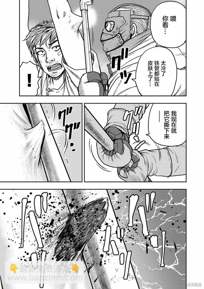 極殺道-格雷戈爾- - 第02話 - 3