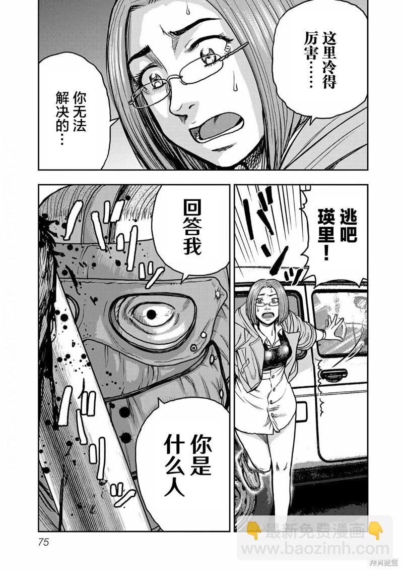 極殺道-格雷戈爾- - 第02話 - 1