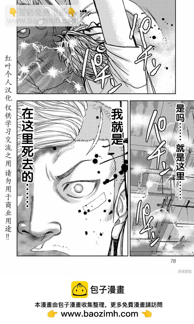 極殺道-格雷戈爾- - 第02話 - 4