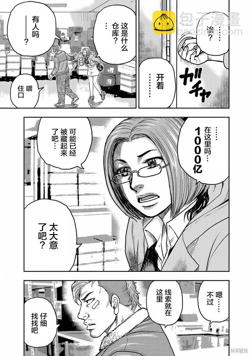 極殺道-格雷戈爾- - 第02話 - 4