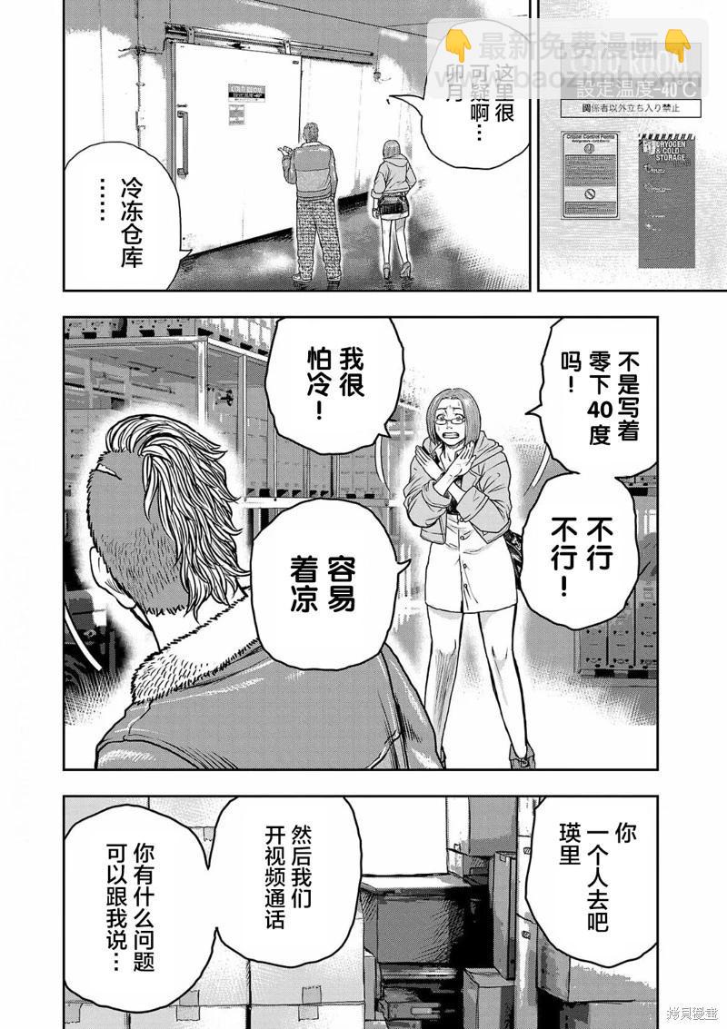 極殺道-格雷戈爾- - 第02話 - 1