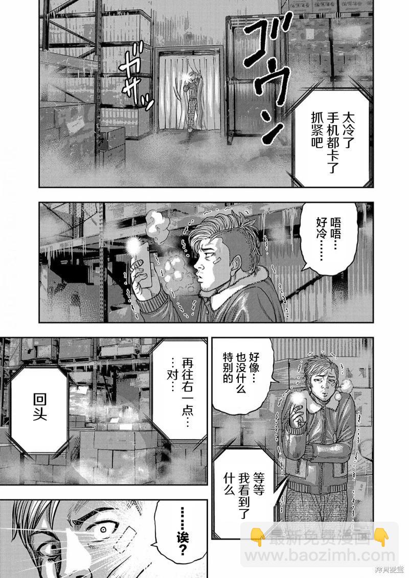 極殺道-格雷戈爾- - 第02話 - 2