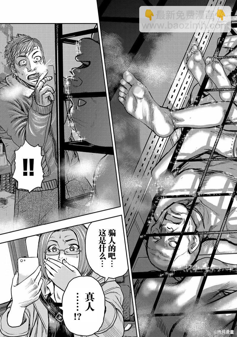 極殺道-格雷戈爾- - 第02話 - 4