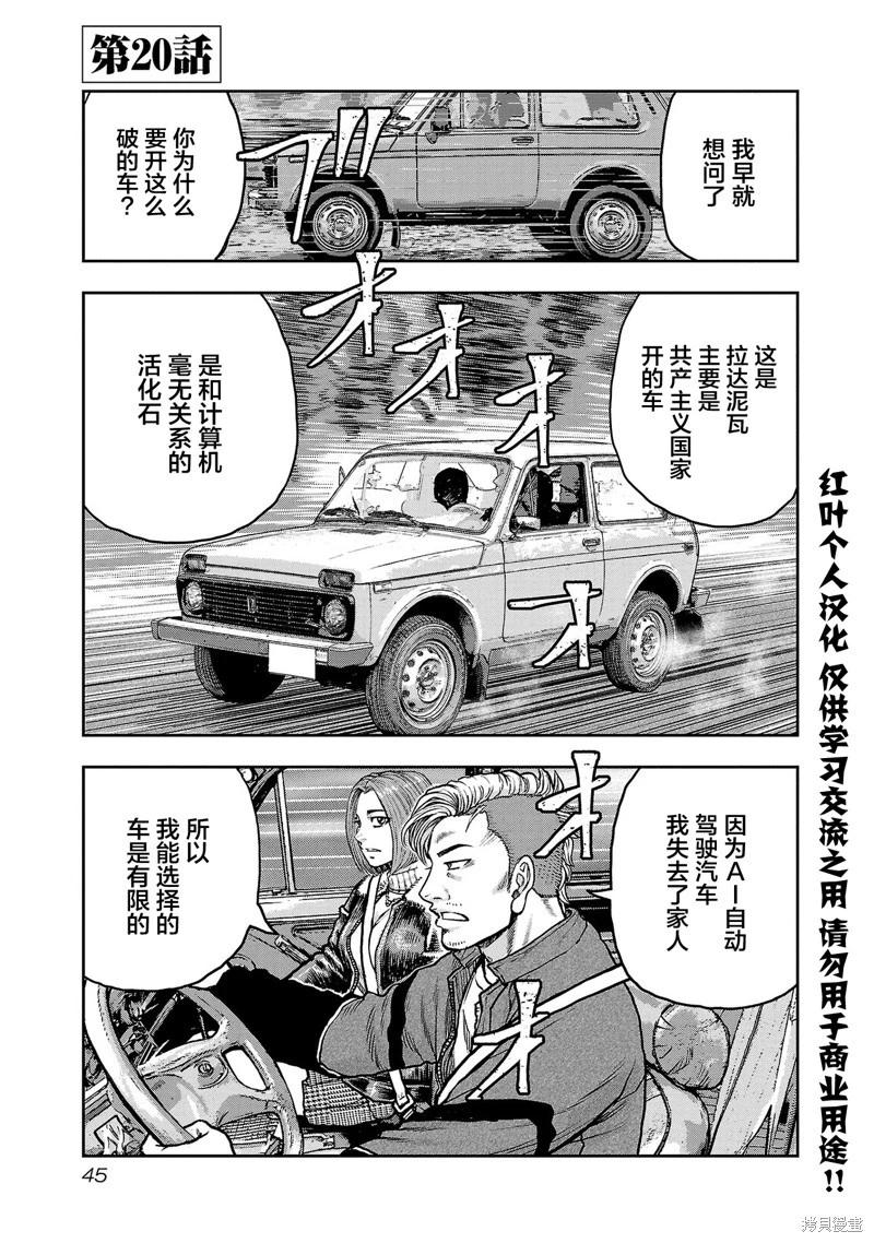 極殺道-格雷戈爾- - 第20話 - 1