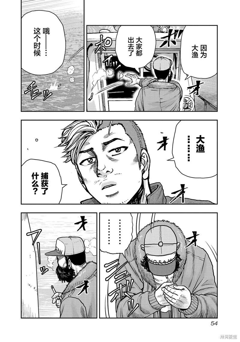 極殺道-格雷戈爾- - 第20話 - 5