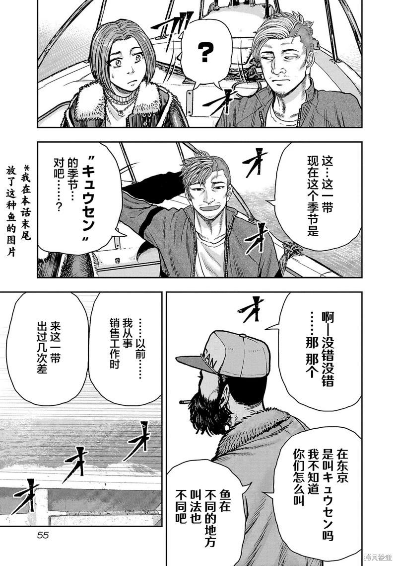 極殺道-格雷戈爾- - 第20話 - 1