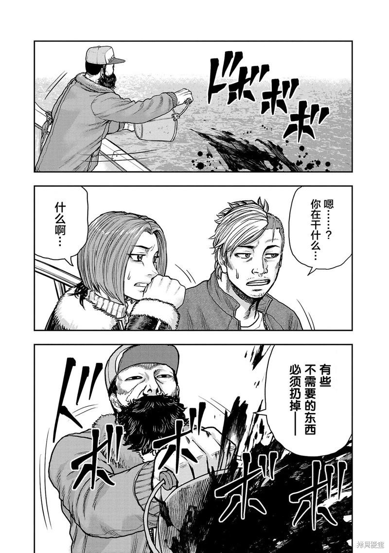極殺道-格雷戈爾- - 第20話 - 4