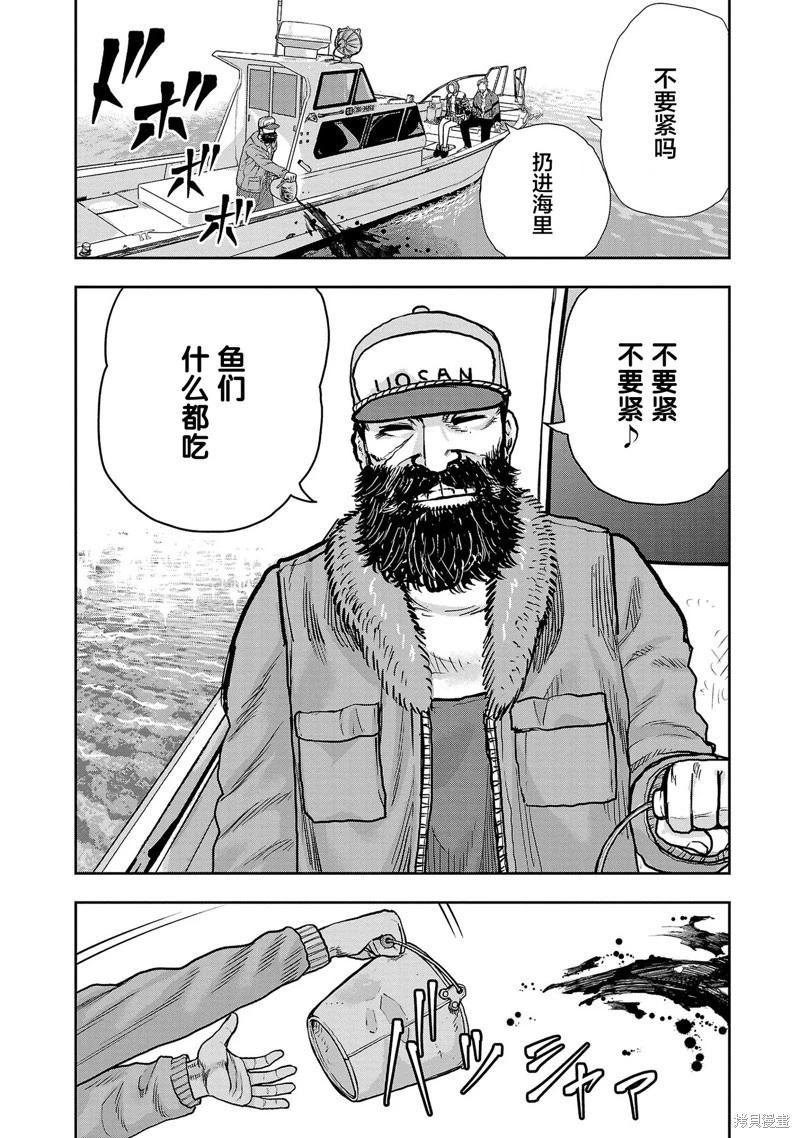 極殺道-格雷戈爾- - 第20話 - 5