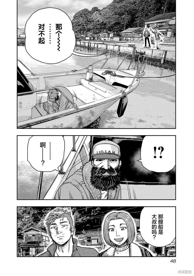 極殺道-格雷戈爾- - 第20話 - 4