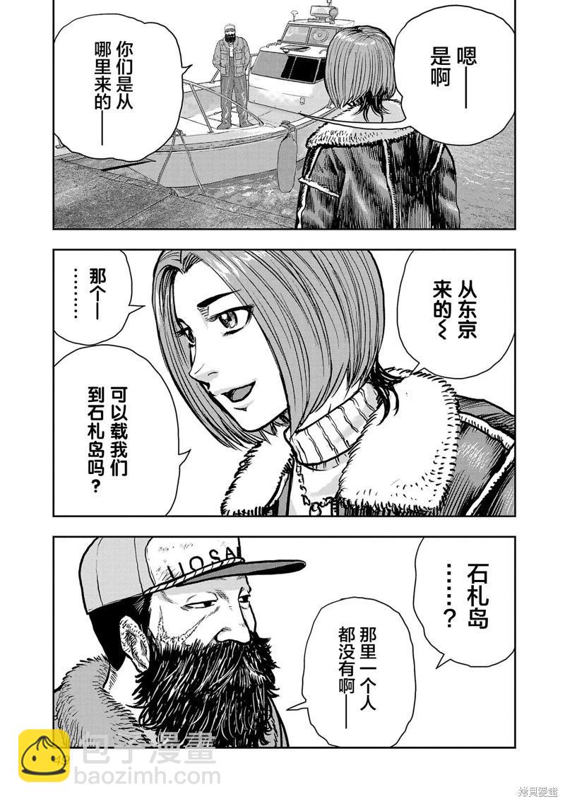 極殺道-格雷戈爾- - 第20話 - 5