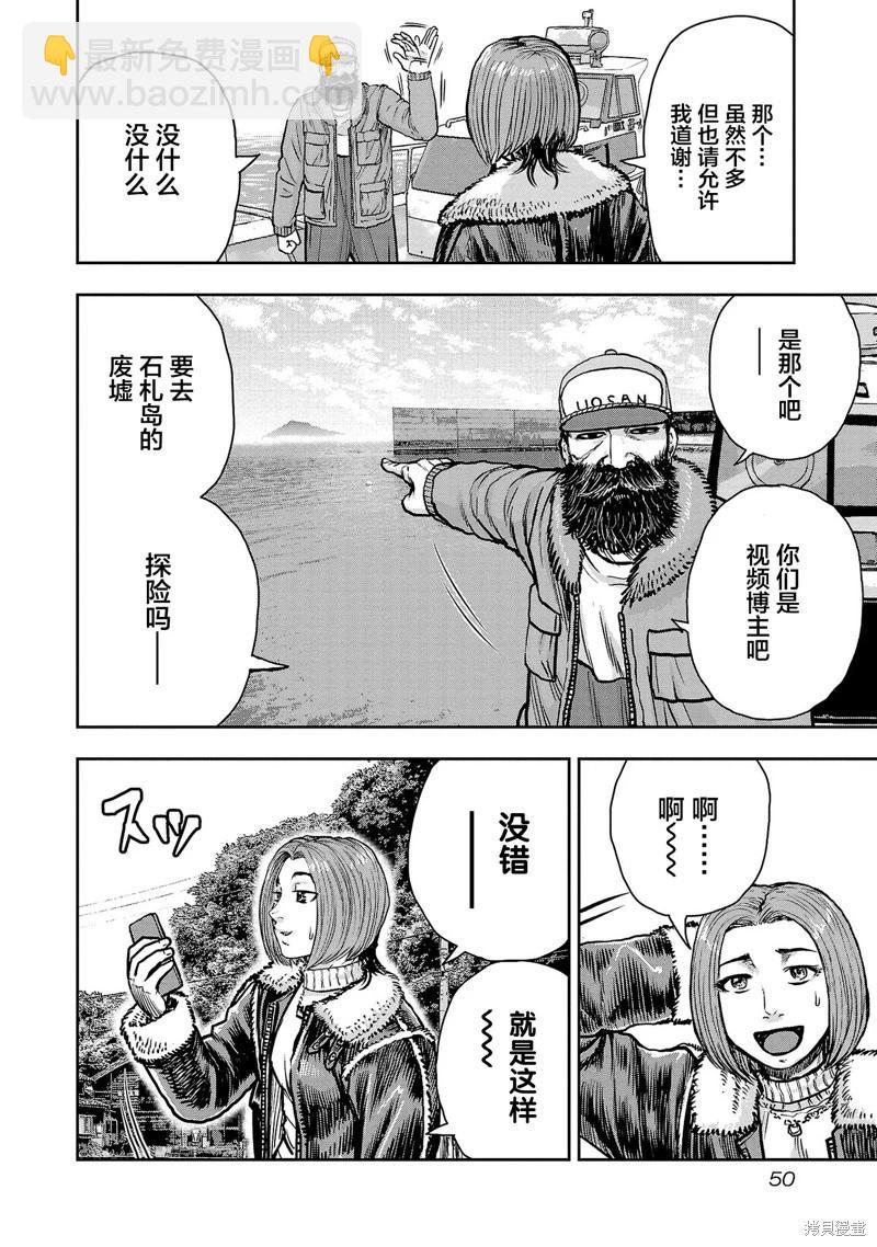 極殺道-格雷戈爾- - 第20話 - 1