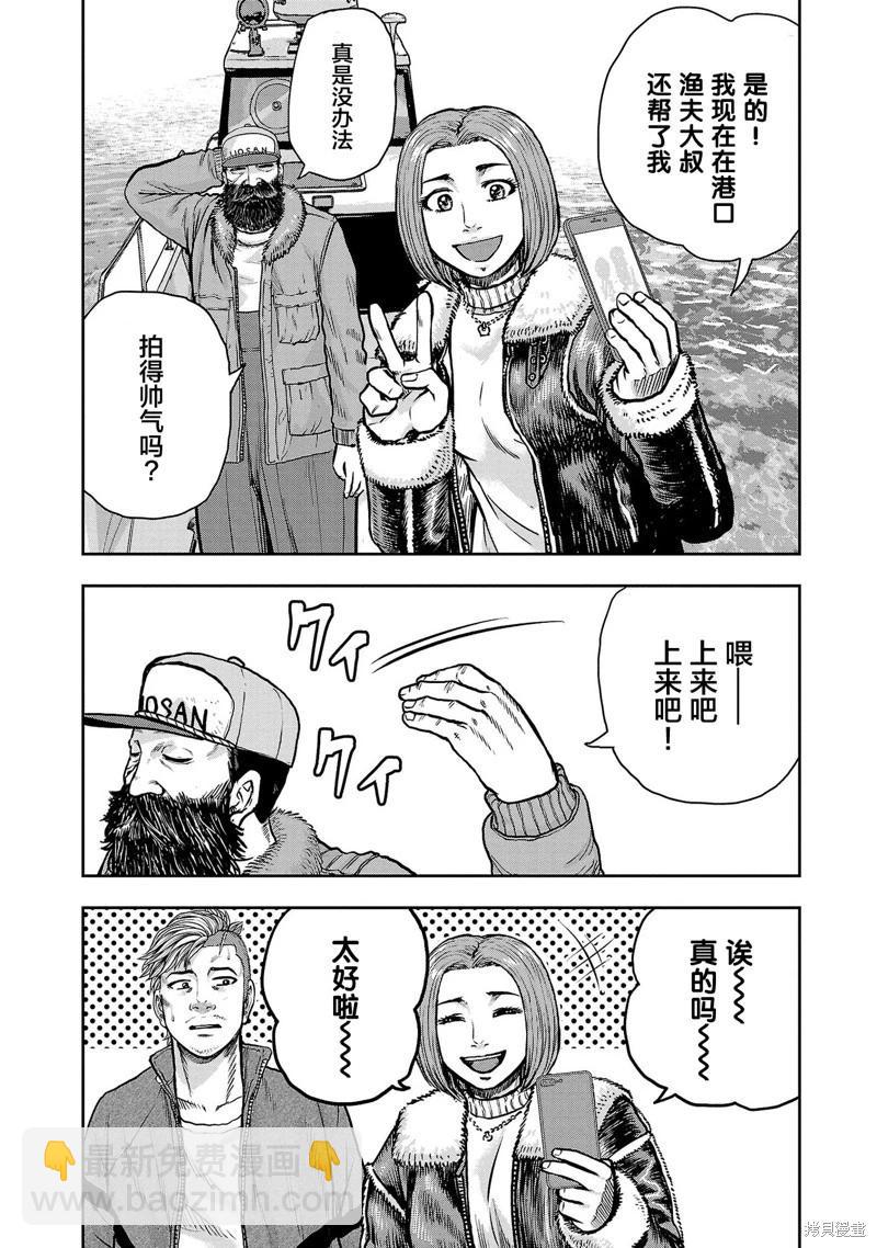 極殺道-格雷戈爾- - 第20話 - 2