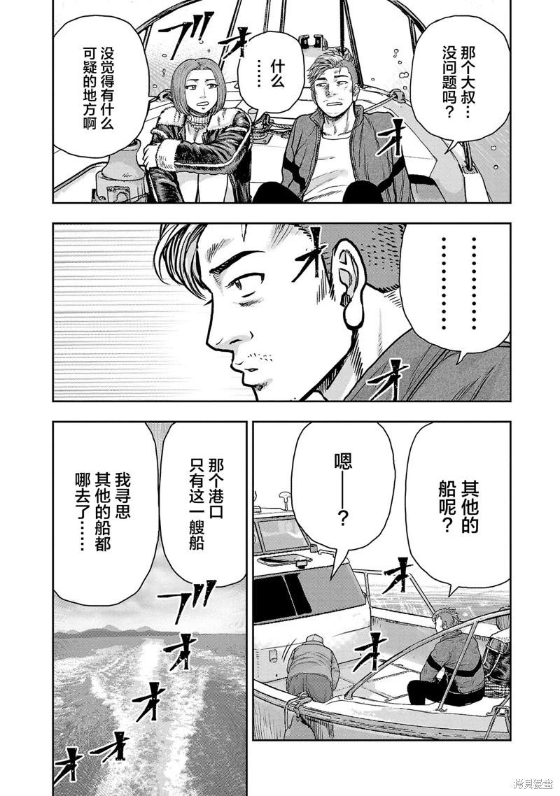 極殺道-格雷戈爾- - 第20話 - 4