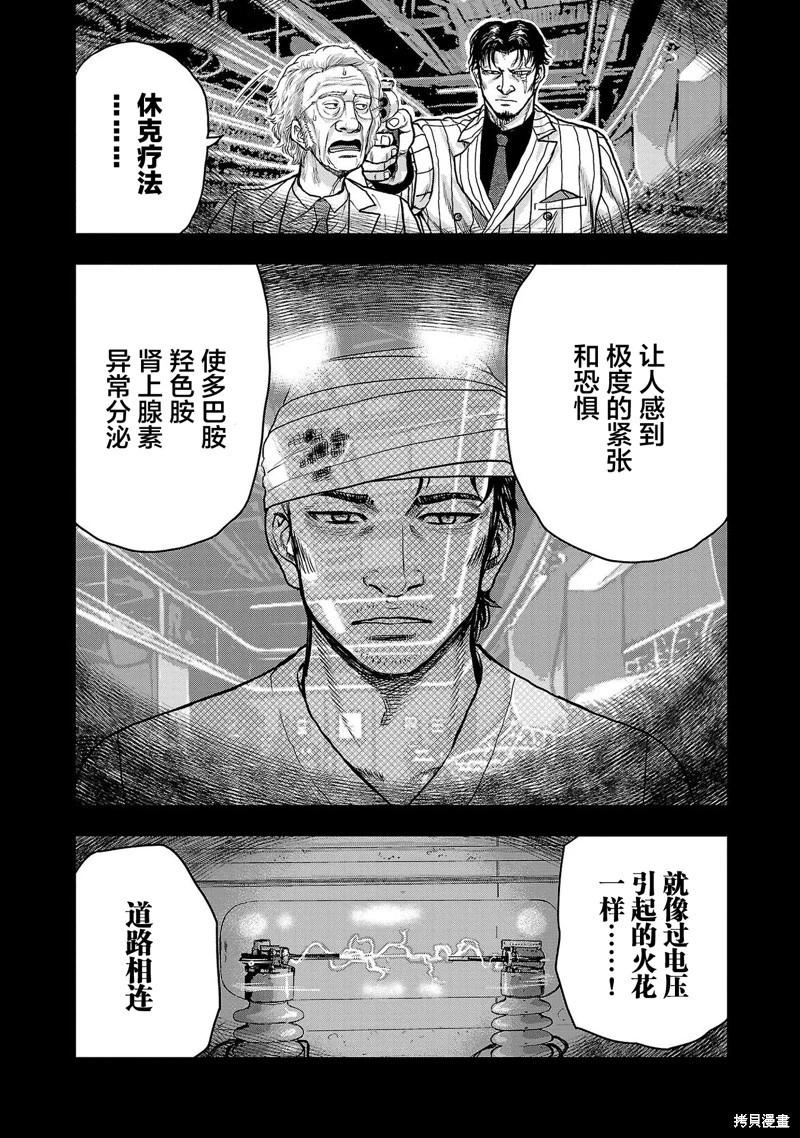 極殺道-格雷戈爾- - 第22話 - 1