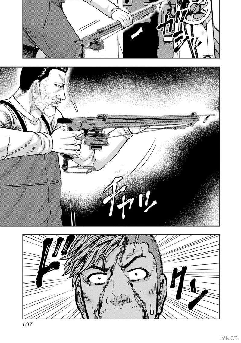 極殺道-格雷戈爾- - 第22話 - 4
