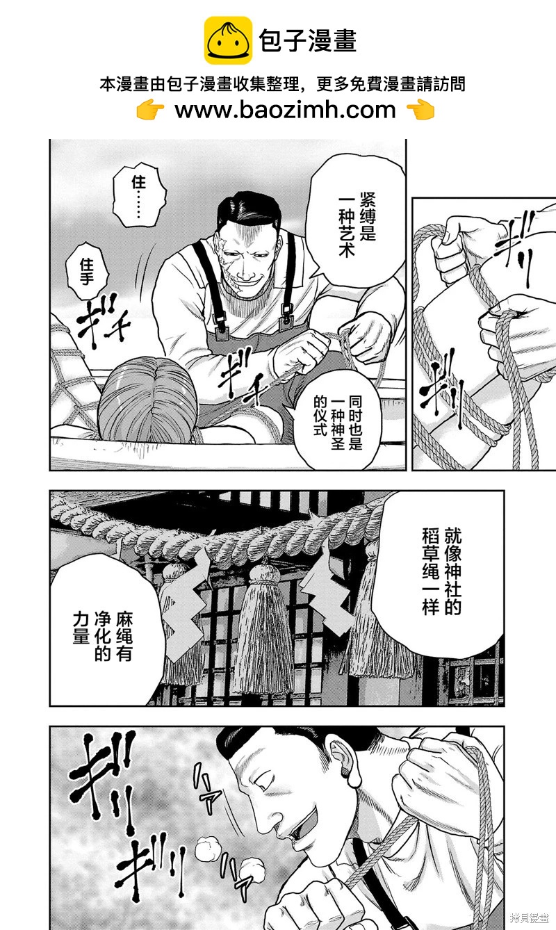 極殺道-格雷戈爾- - 第22話 - 2