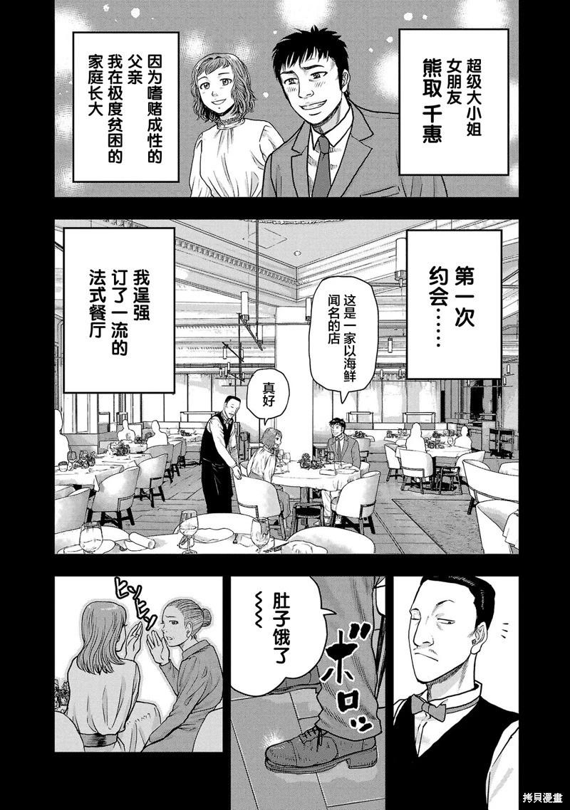 極殺道-格雷戈爾- - 第24話 - 1
