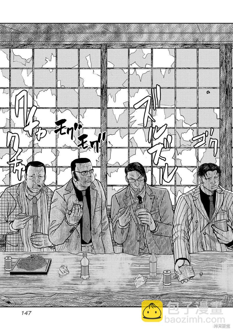 極殺道-格雷戈爾- - 第24話 - 4