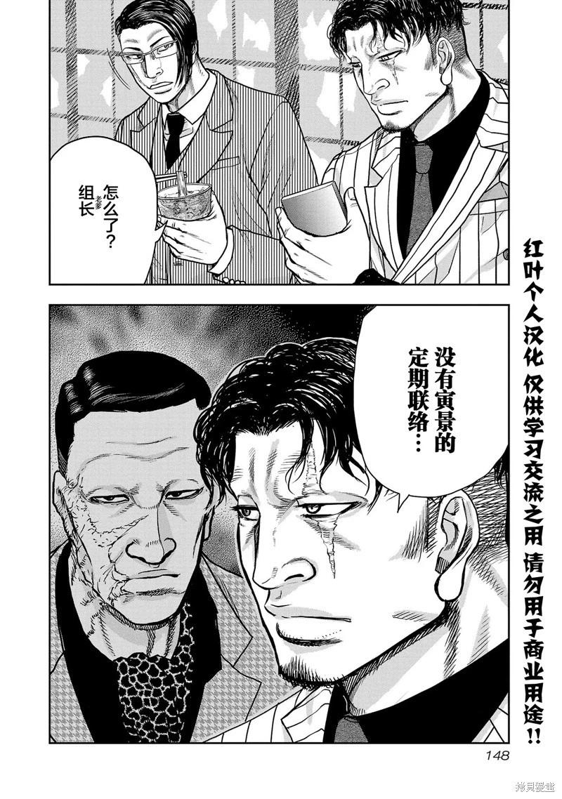極殺道-格雷戈爾- - 第24話 - 5