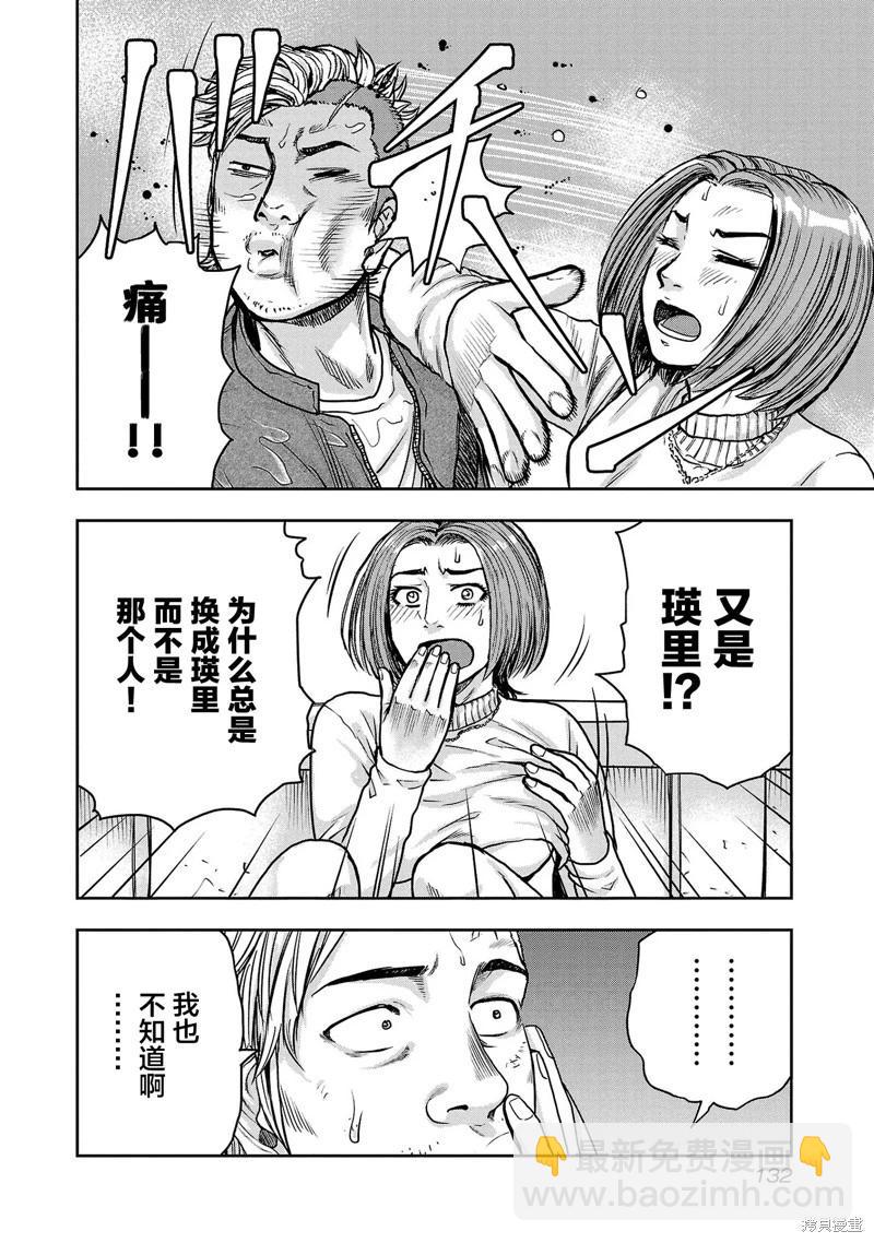 極殺道-格雷戈爾- - 第24話 - 4