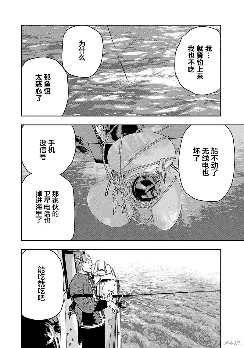 極殺道-格雷戈爾- - 第24話 - 1