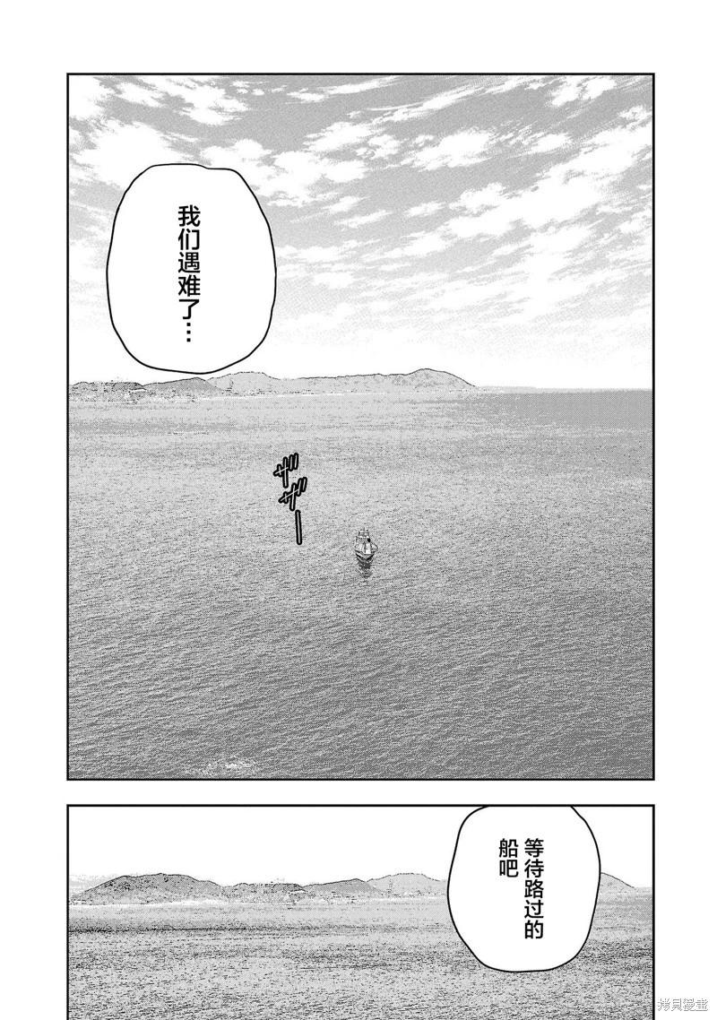 極殺道-格雷戈爾- - 第24話 - 2