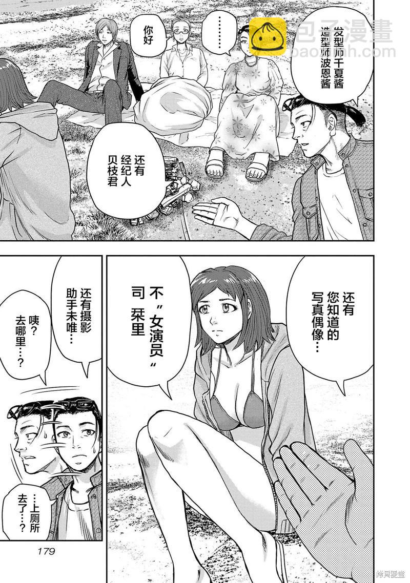 極殺道-格雷戈爾- - 第26話 - 1