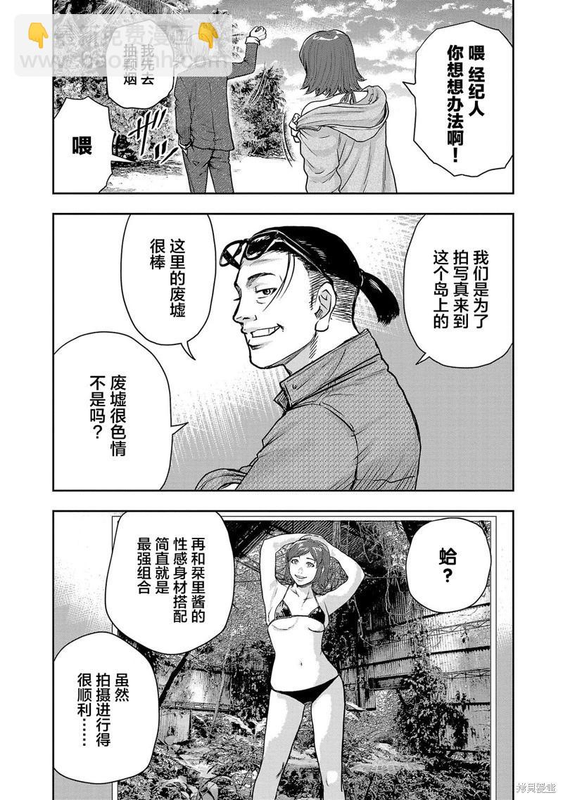 極殺道-格雷戈爾- - 第26話 - 3