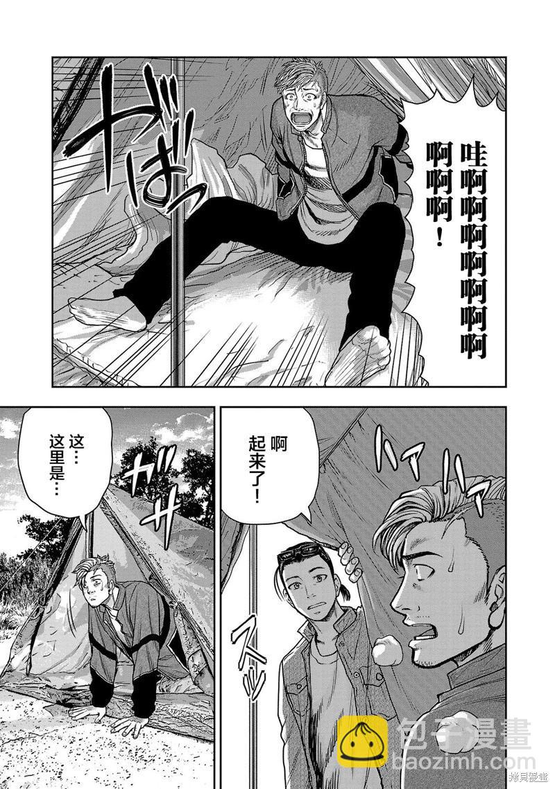 極殺道-格雷戈爾- - 第26話 - 2
