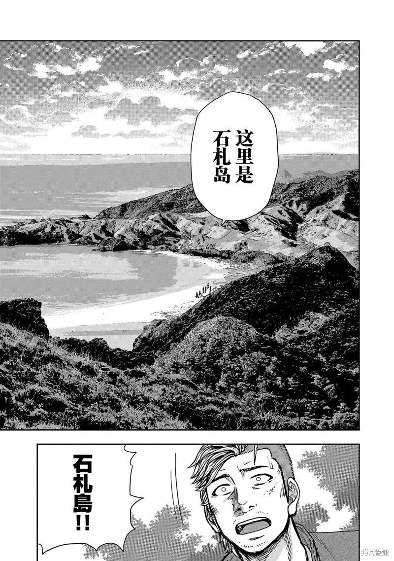 極殺道-格雷戈爾- - 第26話 - 4