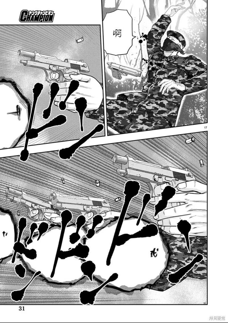 極殺道-格雷戈爾- - 第28話 - 3