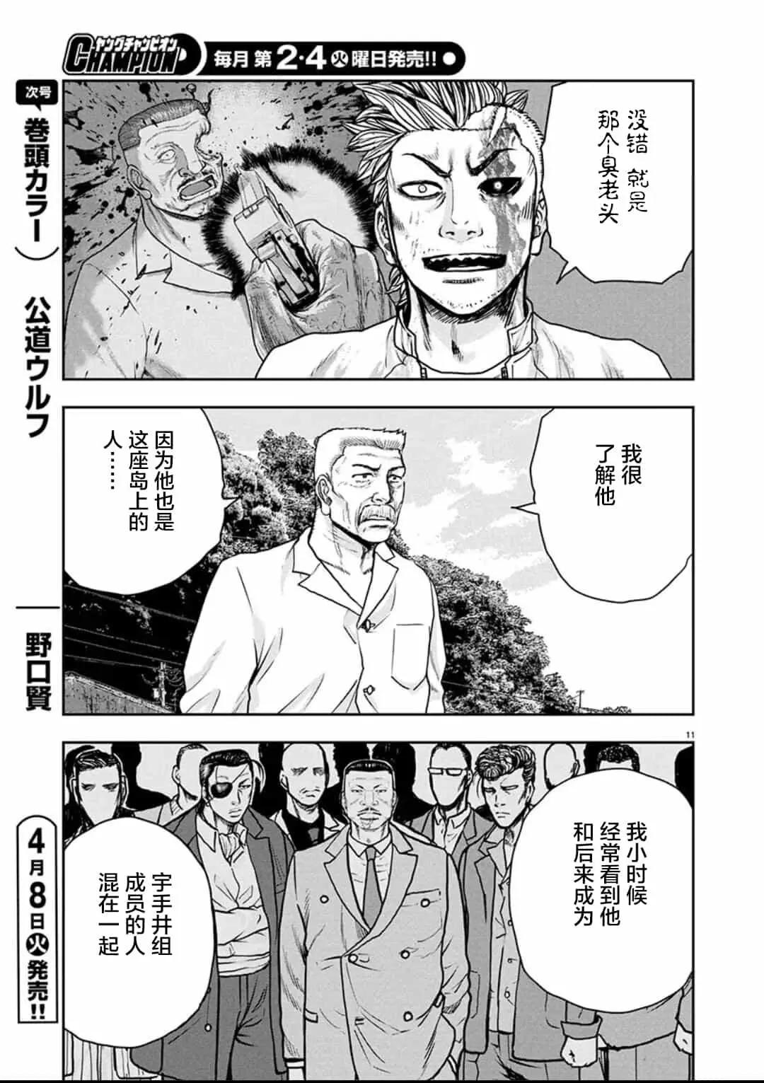 極殺道-格雷戈爾- - 第34話 - 1