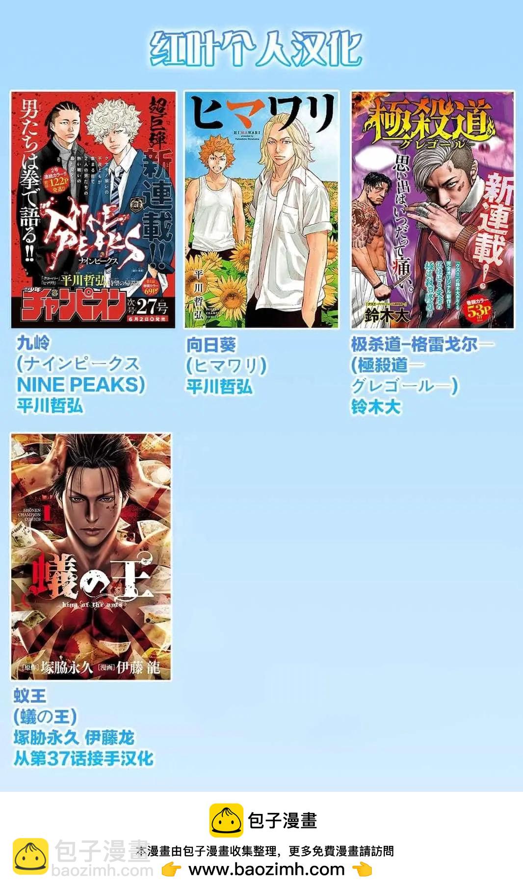 極殺道-格雷戈爾- - 第34話 - 1