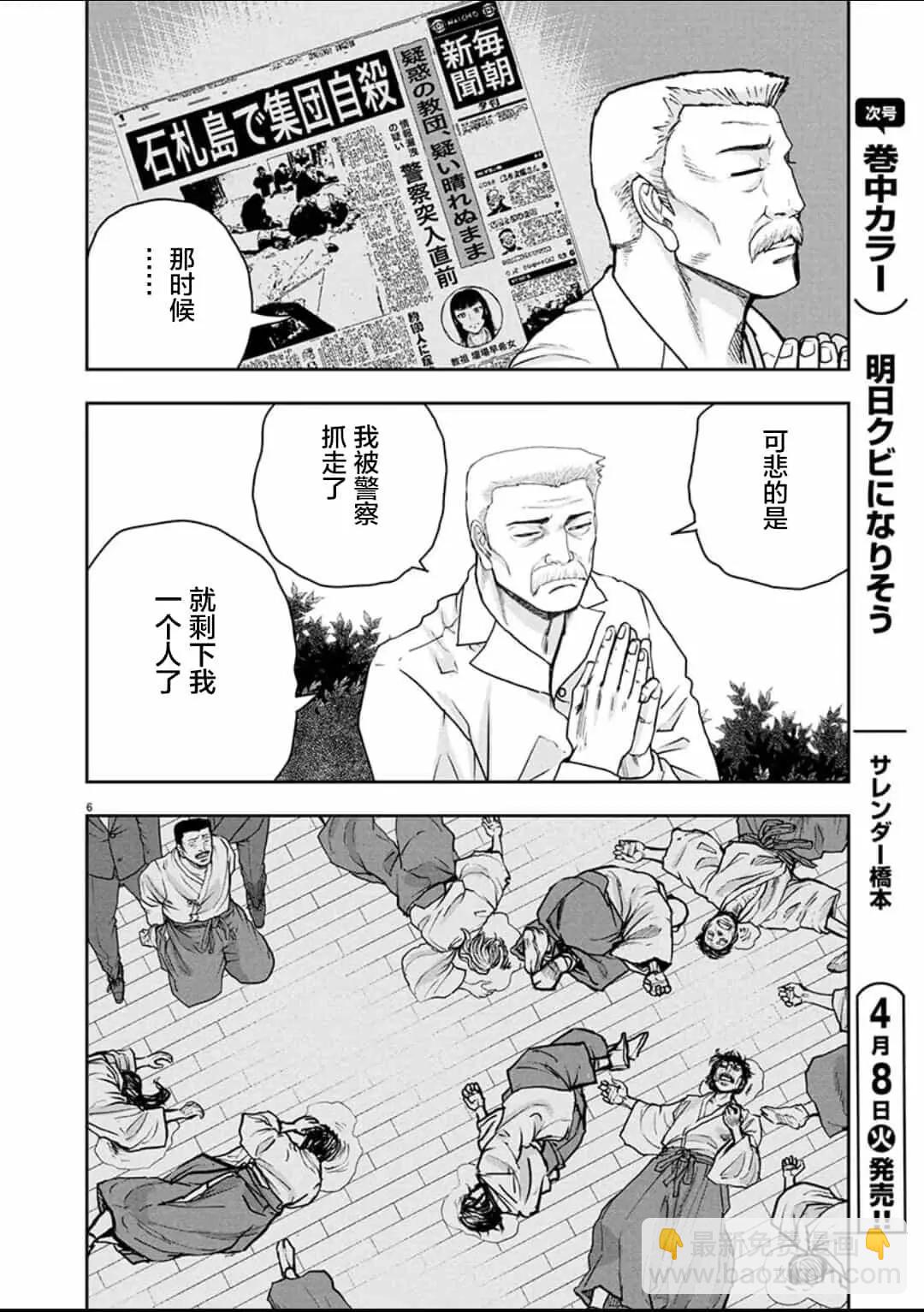 極殺道-格雷戈爾- - 第34話 - 1
