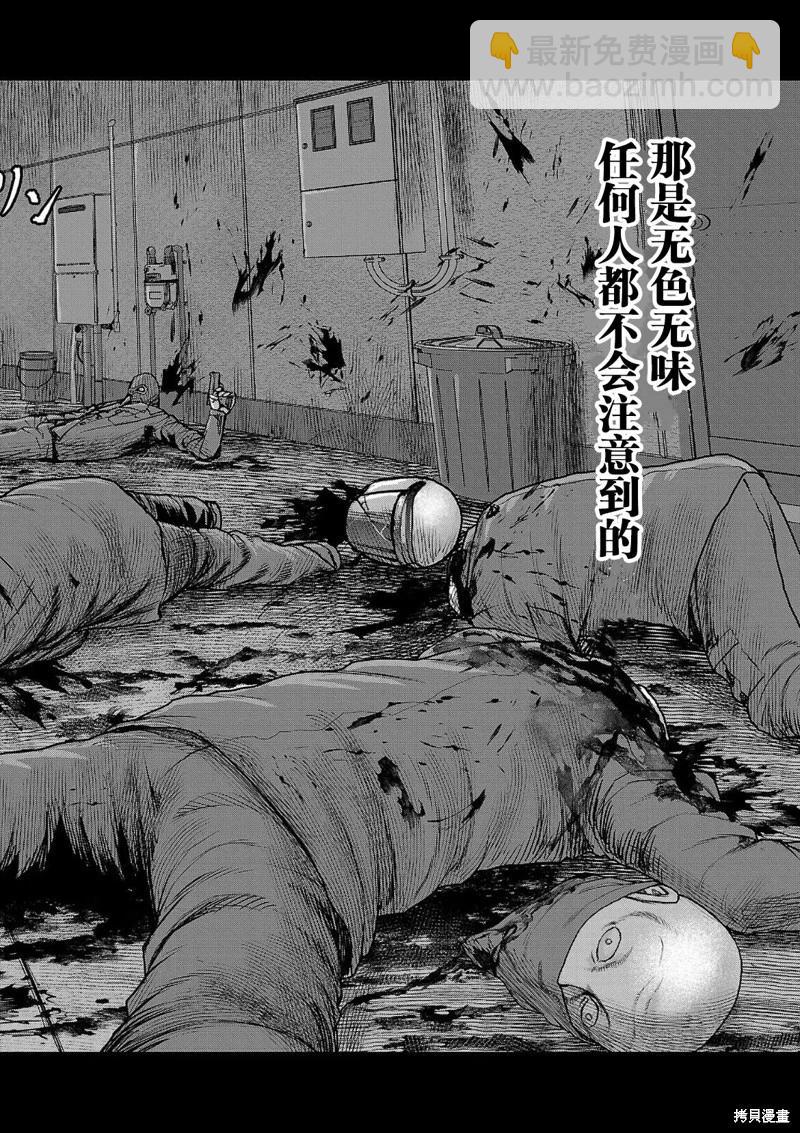 極殺道-格雷戈爾- - 第06話 - 1