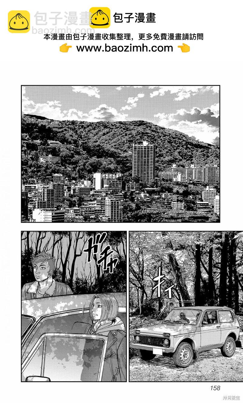 極殺道-格雷戈爾- - 第06話 - 3