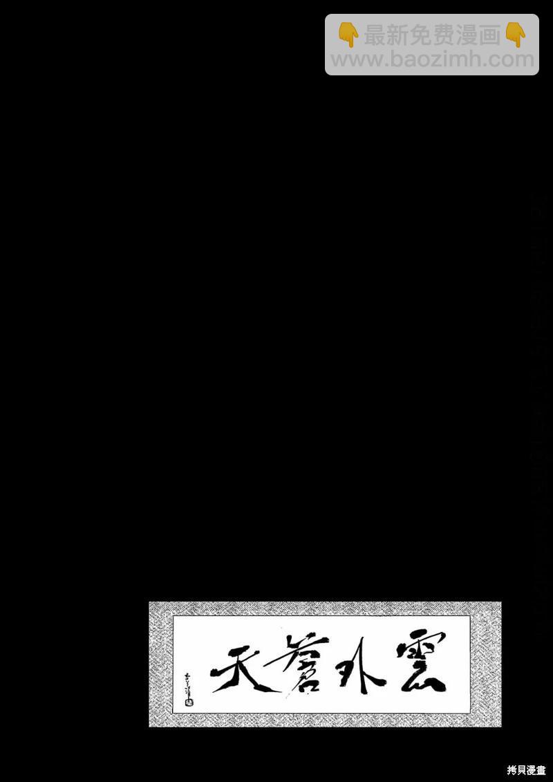 極殺道-格雷戈爾- - 第06話 - 1