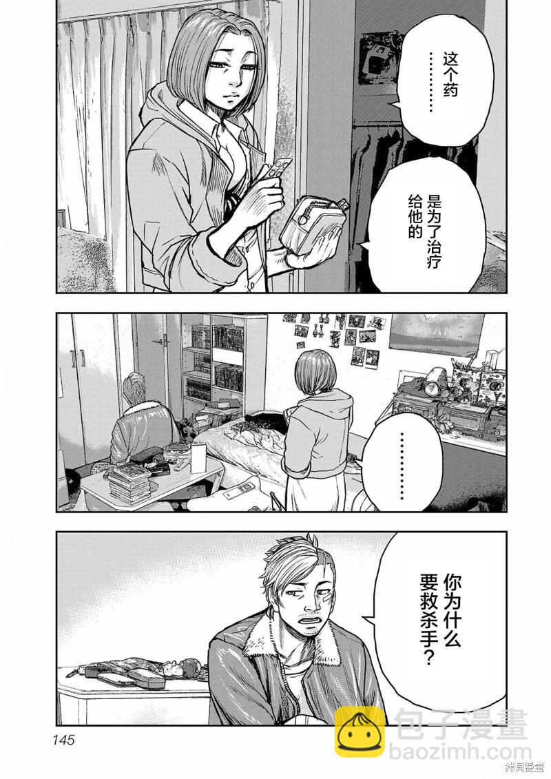 極殺道-格雷戈爾- - 第06話 - 5