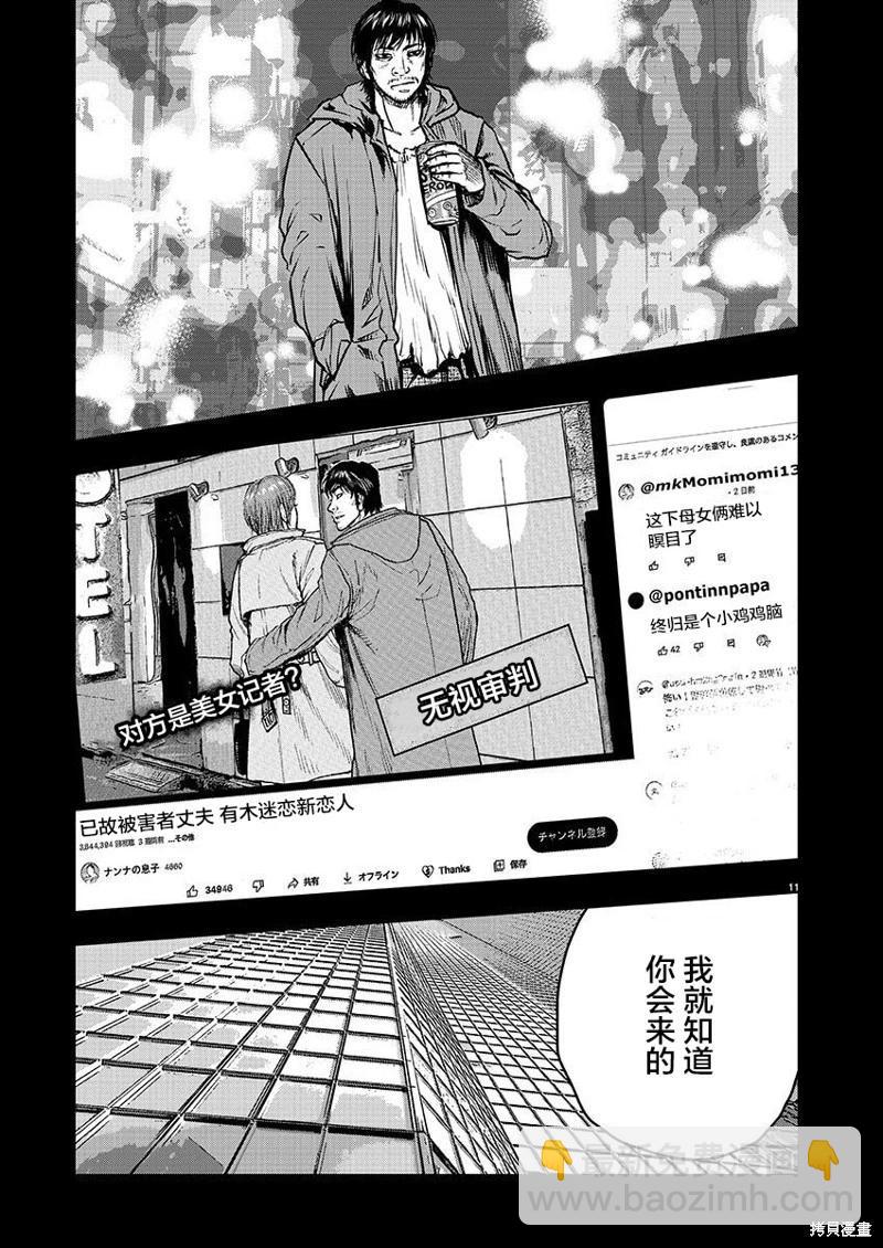 極殺道-格雷戈爾- - 第08話 - 3
