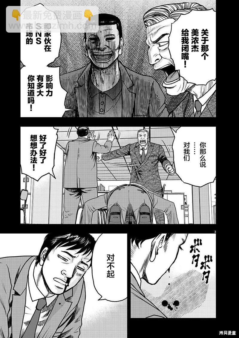 極殺道-格雷戈爾- - 第08話 - 3