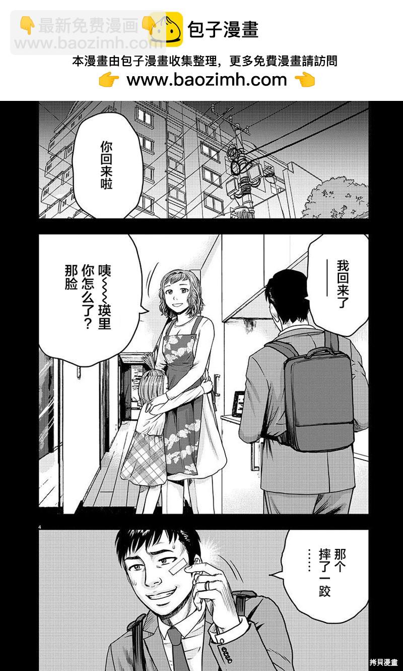 極殺道-格雷戈爾- - 第08話 - 4