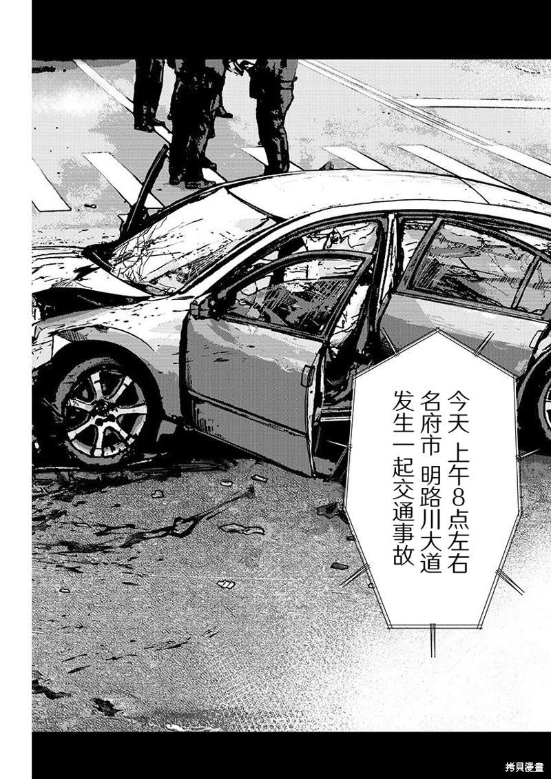 極殺道-格雷戈爾- - 第08話 - 4