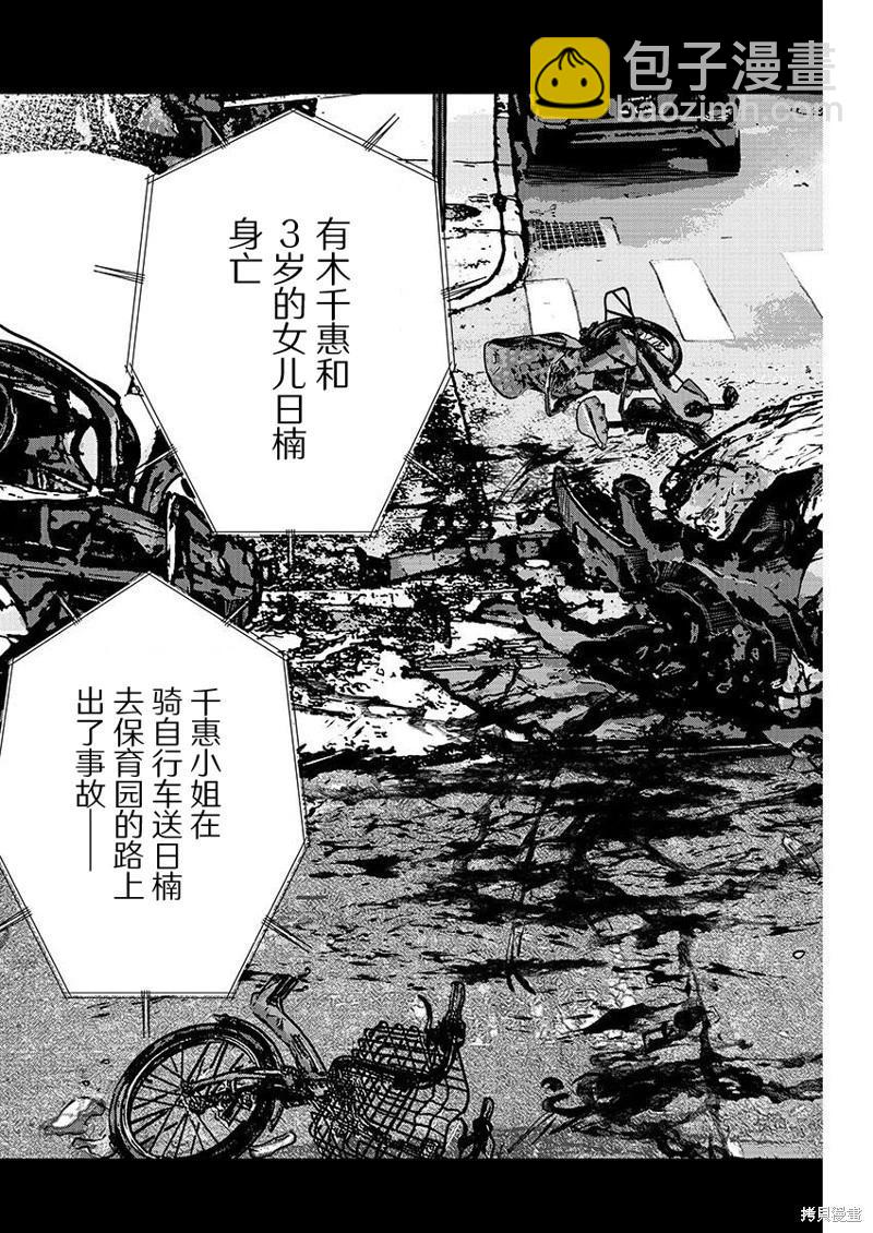 極殺道-格雷戈爾- - 第08話 - 1