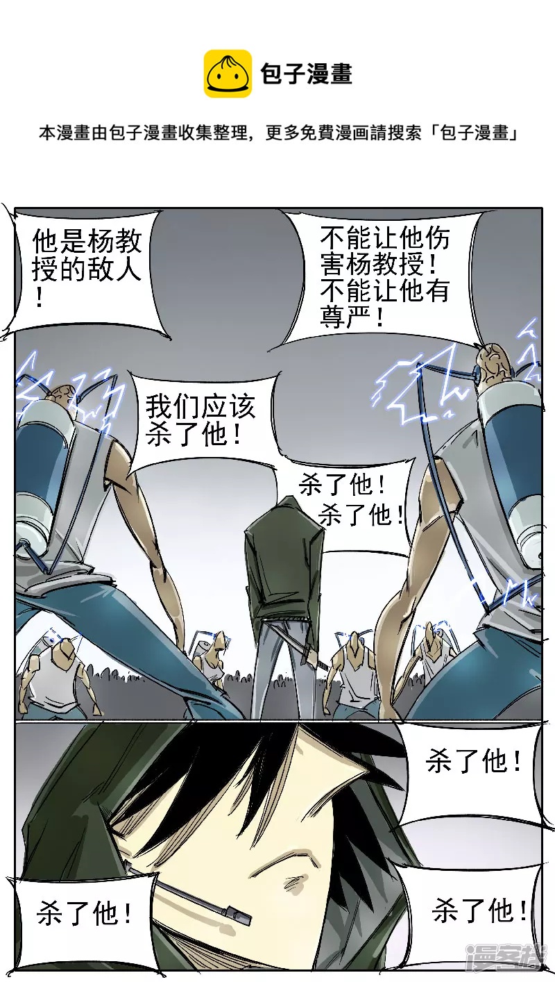 第十二话，学生们-第10话