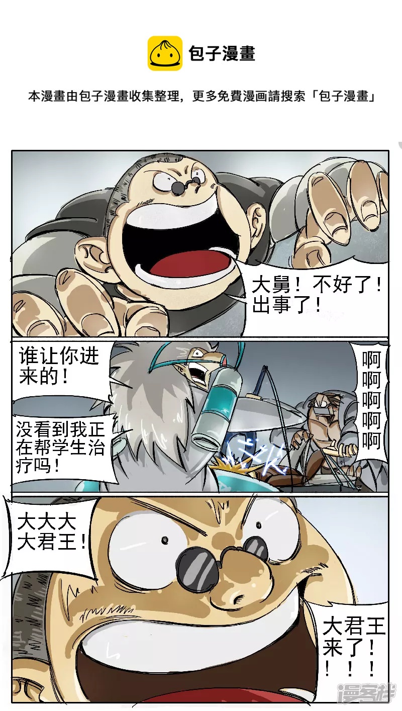 第十二话，学生们-第10话