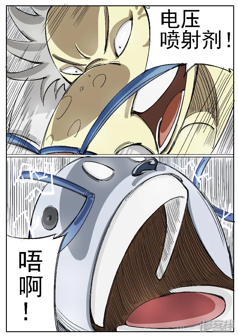 第十四话，雪山兄弟-第12话