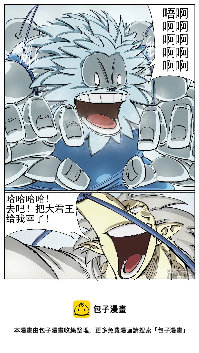 第十四话，雪山兄弟-第12话