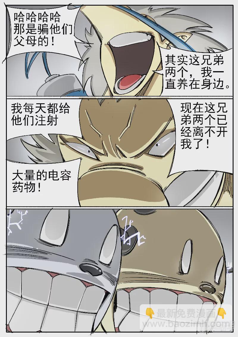 第十四话，雪山兄弟-第12话